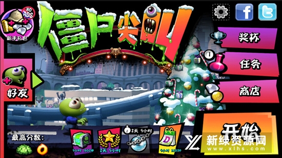 Zombie Tsunami僵尸尖叫无限金币破解版