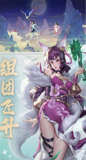 凡人修仙传单机版