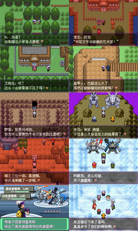 口袋妖怪漆黑的魅影安卓版
