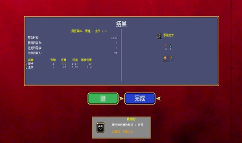 暗黑幸存者