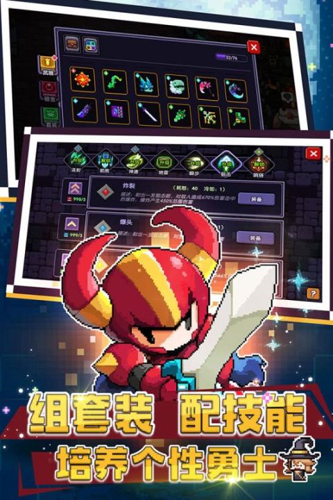 我的勇者安卓版