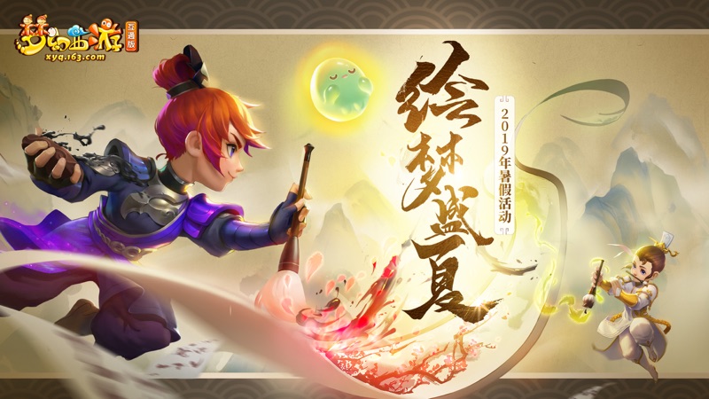 梦幻互通版安卓版