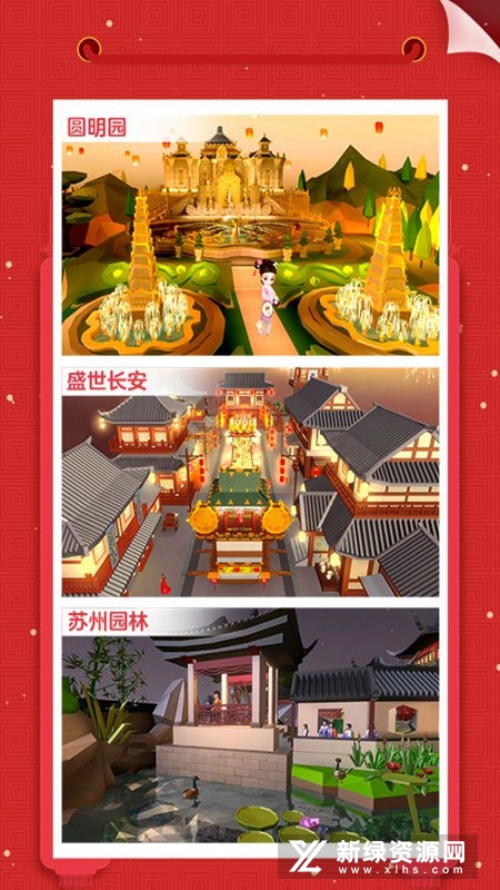 我爱拼模型国际服修改无限钻石版