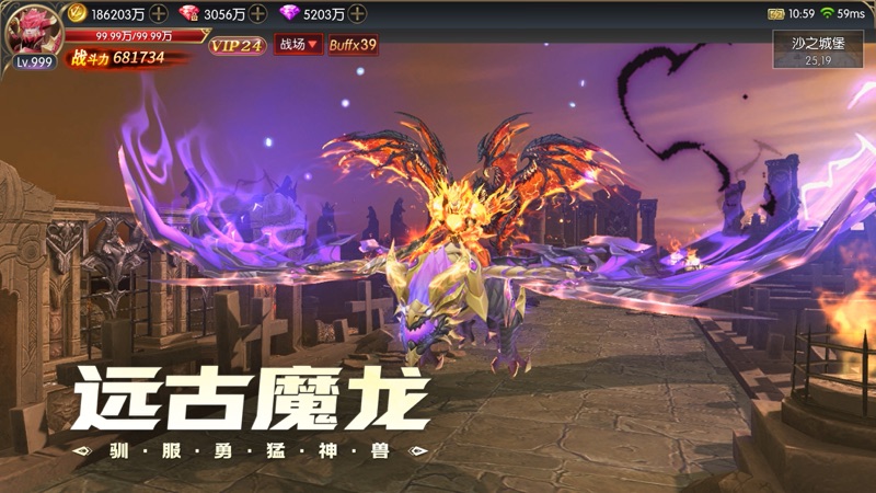 奇迹之剑iOS版