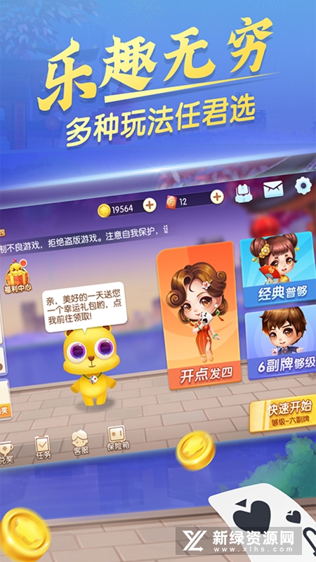 大眼双扣官方手机版