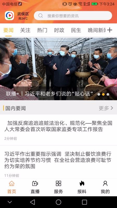 云视线