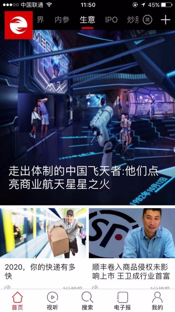  经济观察报