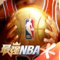 最强NBA iOS版