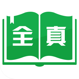 全真小说
