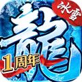 盟重英雄iOS版