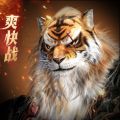 完美世界诸神之战iOS版
