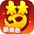 梦幻西游安卓版