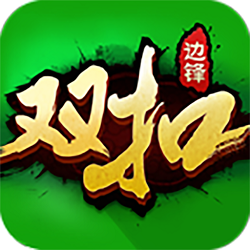 边锋千变双扣手机版安装包