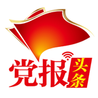 党报头条官方App