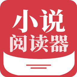 小说阅读器百万小说大全