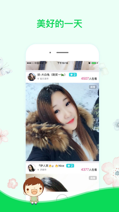 怡红直播官网版