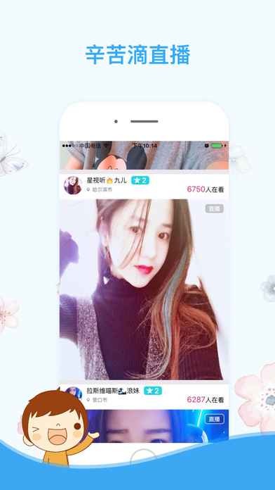 怡红直播官网版