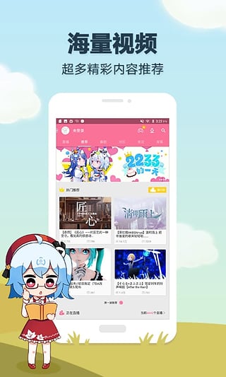 哔哩哔哩动画官网版