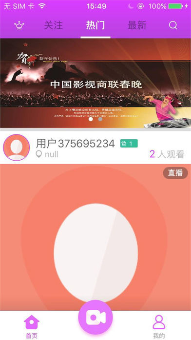 克拉直播官网版