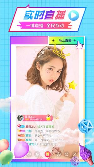 水晶直播官网版