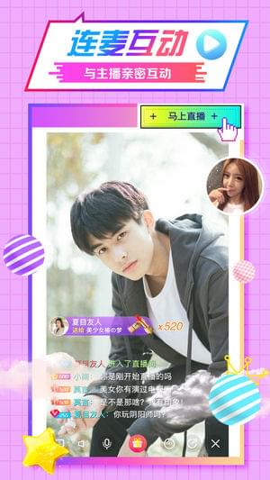水晶直播官网版
