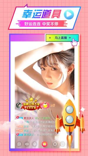 水晶直播官网版