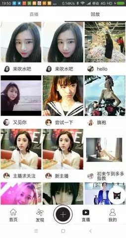 异趣直播官网版