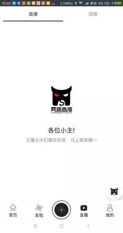 异趣直播官网版