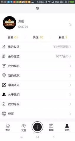 异趣直播官网版