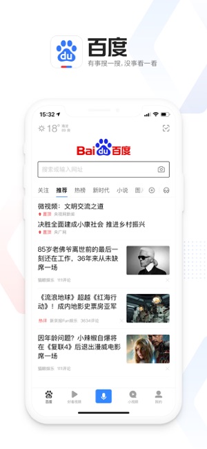 百度万象大会官网版