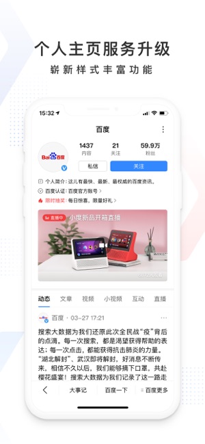 百度万象大会官网版