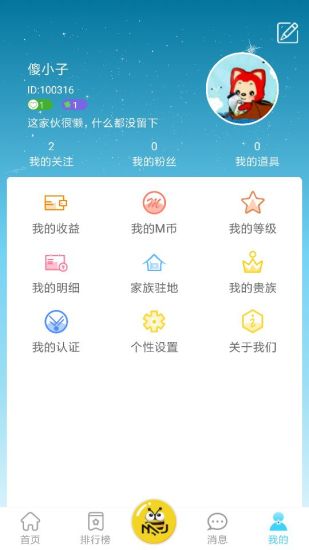 秘境直播官网版