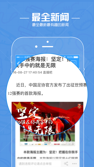 直播吧 nba手机版官网版