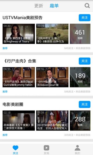 天天美剧视频