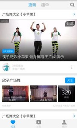 小苹果广场舞视频