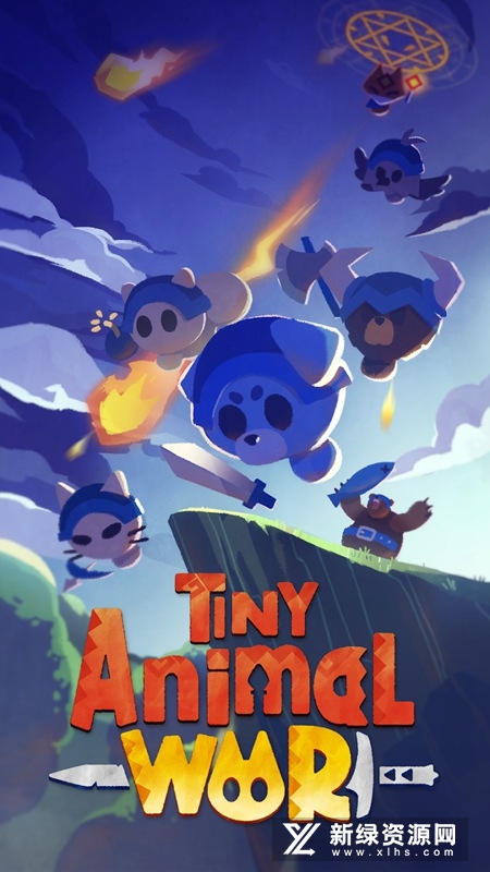 Tiny Animal War小动物战争游戏最新版本