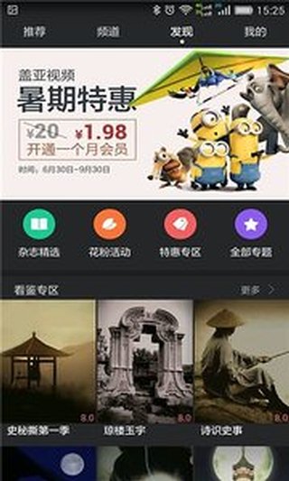华为视频