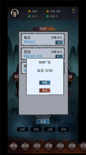 镇魔塔