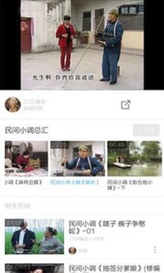 民间小调全集