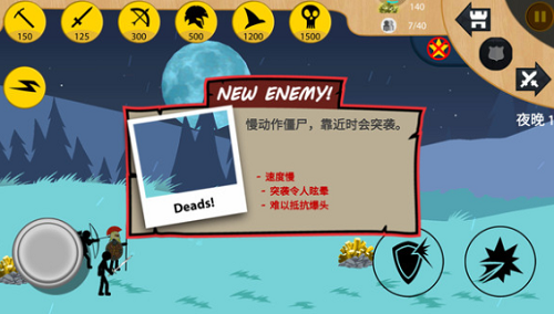 火柴人无限战争