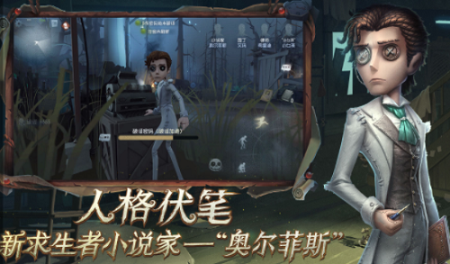 第五人格共研服
