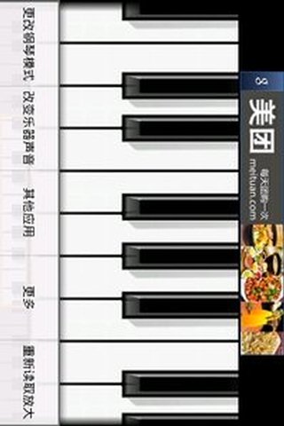 迷你钢琴