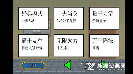 一班终极乱斗无限钻石版修改版
