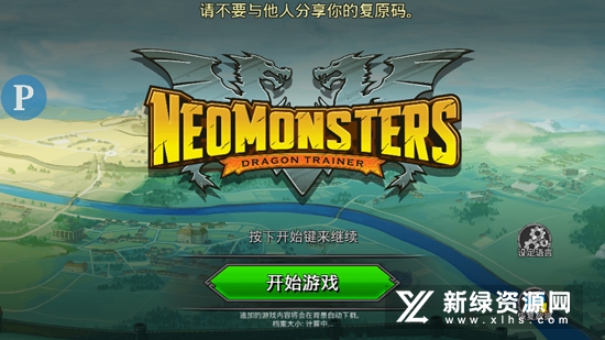 Neo Monsters(梦幻怪兽无限训练点数强抓版)