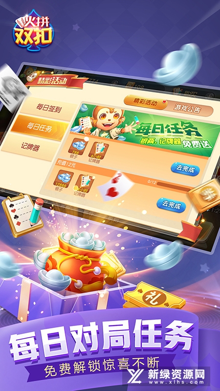 同城游火拼双扣华为版最新版