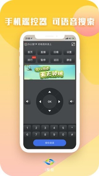 i视视