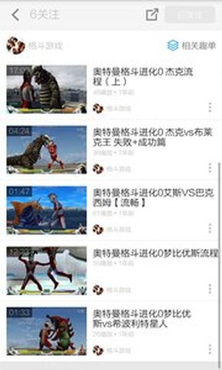 奥特曼视频大全