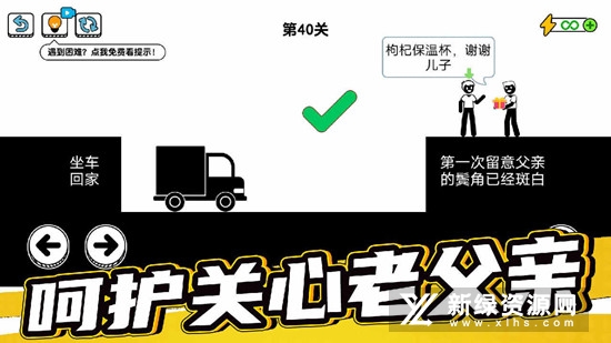了不起的超人老爸修改版免广告