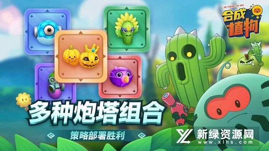 植物暴揍僵尸免广告修改版