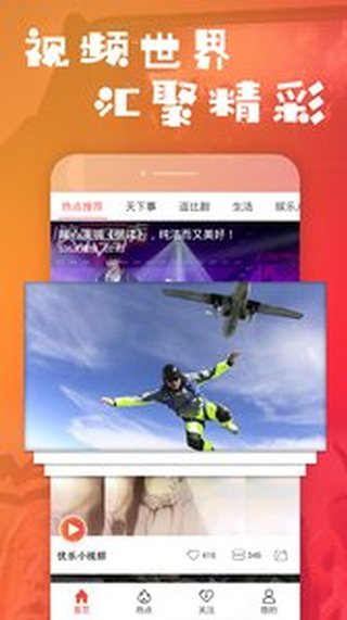 乐疯小视频